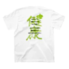 おしょう！🌍今を生きる現代人の健康は資産 スタンダードTシャツの裏面