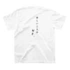 rntr0000の楽しいことが好き。 Regular Fit T-Shirtの裏面