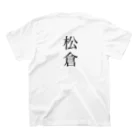 ______michi__のサンクスフィルター　松倉 スタンダードTシャツの裏面