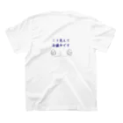 ゆうがたおでんのこう見えて会議中です スタンダードTシャツの裏面