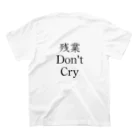 WORKAHOLICの残業 Don't Cry スタンダードTシャツの裏面