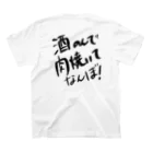 あさぎいろの米と肉と米 スタンダードTシャツの裏面