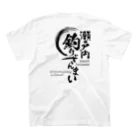 瀬戸内釣りざんまい公式グッズの瀬戸内釣りざんまい公式グッズ１ スタンダードTシャツの裏面