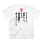 独立社PR,LLCのfeat. 楯の会（白） スタンダードTシャツの裏面