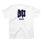 浜松まつり愛好家の卸本町Tシャツ Regular Fit T-Shirtの裏面