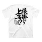 ワカボンドの【背面】根掛かり上等! スタンダードTシャツの裏面