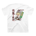 石岡ひさやグッズ　オンライン（編集者：梅原 たくし ）のTEAM HISAYA（チーム ひさや） スタンダードTシャツの裏面