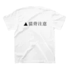 とびはねモグラのねこぜねこ (猫背に注意！) スタンダードTシャツの裏面