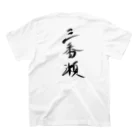 そのｶｴﾙ、両生類の三番瀬Tシャツ_種名 Regular Fit T-Shirtの裏面