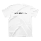 _o_0_0_o_のハイパー整備士すーくん Regular Fit T-Shirtの裏面