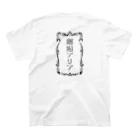 邂逅アリアの邂逅アリア Regular Fit T-Shirtの裏面