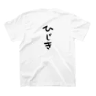 Sai.disigNのひじき Regular Fit T-Shirtの裏面