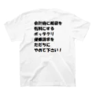 RUM　RASTA　の便乗請求反対Tシャツ スタンダードTシャツの裏面