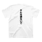 くちべたの呟きのそんな速ないで スタンダードTシャツの裏面