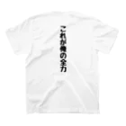 くちべたの呟きのこれが俺の全力 Regular Fit T-Shirtの裏面