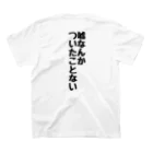 くちべたの呟きの嘘なんかついたことない スタンダードTシャツの裏面