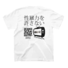 こうちゃん：のいズ🧷ののいズ「性暴力を許さない」 スタンダードTシャツの裏面