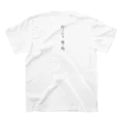 サラダボールのにせ桃太郎_背黒文字 Regular Fit T-Shirtの裏面