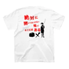 today.rkの絶対に開けてはいけない箱 スタンダードTシャツの裏面