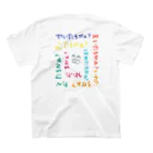 テッパン娘。のやいたろかぁ？ スタンダードTシャツの裏面