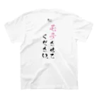 BUFFOのモテさせてください。[俺たちノープライドシリーズ] スタンダードTシャツの裏面