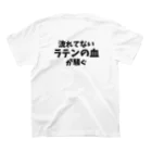 フラメン言葉の背中に「流れてないラテンの血が騒ぐ」(主張強め) スタンダードTシャツの裏面