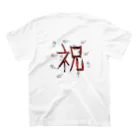 桃ノ助の祝いTシャツ スタンダードTシャツの裏面