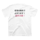 LäKlee storeの信号は黄色で止まります スタンダードTシャツの裏面