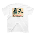 hatenkaiの合気道覇天会のグッズ Regular Fit T-Shirtの裏面