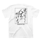 登紀子(アイビス・プラネット)のPMC野郎豆人グッズ スタンダードTシャツの裏面