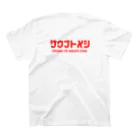 サウナトメシのサウナトメシ・赤 スタンダードTシャツの裏面