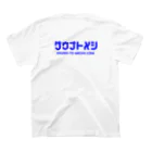 サウナトメシのサウナトメシ・青 スタンダードTシャツの裏面