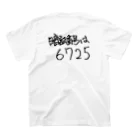 変な語録名鑑の暗証番号 スタンダードTシャツの裏面