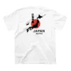 【予告】Tシャツ1,000円引きセール★6月8日(土)12:00スタート！！！★kg_shopの[★バック] 日本列島の四国が『パンの袋とめるやつ』でも意外と気付かない説 Regular Fit T-Shirtの裏面