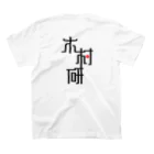 ちっそのきむらぼ (背面) Regular Fit T-Shirtの裏面