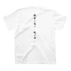 たいの椎木ガールズ専用 Regular Fit T-Shirtの裏面