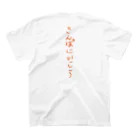 くだらないみち商店のうちがすき（おもしろ語録） Regular Fit T-Shirtの裏面