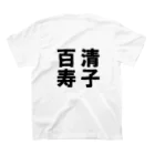 kiyokの清子百寿 スタンダードTシャツの裏面