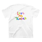 ぼんの思ヒつきのLove me tender スタンダードTシャツの裏面