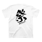 GreenSpecialの筆文字　祭 スタンダードTシャツの裏面