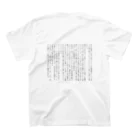 Retoroyaの陽炎 Regular Fit T-Shirtの裏面