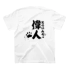 tokouiの肉球えらいんちゅロゴTシャツ スタンダードTシャツの裏面