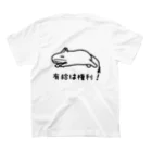 でぐーや　の【バックプリント】有給は権利 スタンダードTシャツの裏面