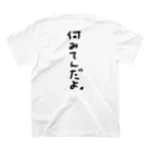 BOSSちゃんの【まふぃ屋さん】の夏に喧嘩売るタイプのTシャツ スタンダードTシャツの裏面