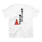 城島りあー's アイテムのおさわり禁止 スタンダードTシャツの裏面