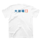 温泉グッズ@ブーさんとキリンの生活の【背面】大浴場 スタンダードTシャツの裏面