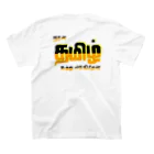 インドへようこそのI'm leaning Tamil in Tamil スタンダードTシャツの裏面