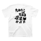 senakaで語るTシャツ屋(みくまちゃんのお店)の忘れたい人へ(字が黒い) Regular Fit T-Shirtの裏面