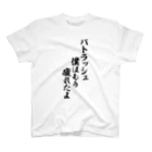 筆文字・漢字・漫画 アニメの名言 ジャパカジ JAPAKAJIのパトラッシュ 僕はもう疲れたよ Regular Fit T-Shirt
