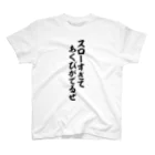 筆文字・漢字・漫画 アニメの名言 ジャパカジ JAPAKAJIのスローすぎてあくびがでるぜ Regular Fit T-Shirt